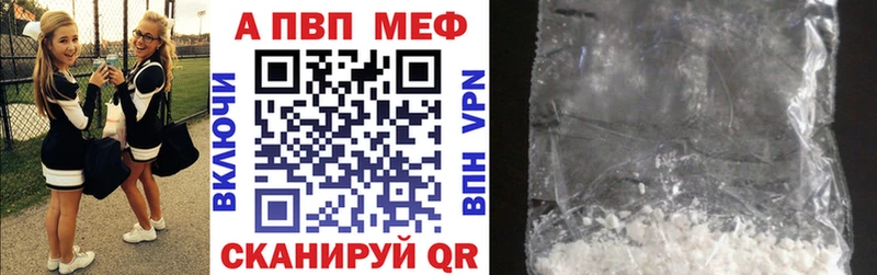 Альфа ПВП Соль Азов