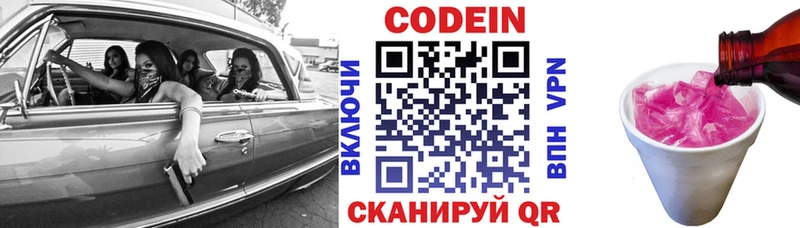 МЕГА сайт Азов Кодеиновый сироп Lean напиток Lean (лин) купить наркотики цена
