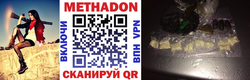 МЕТАДОН methadone Азов