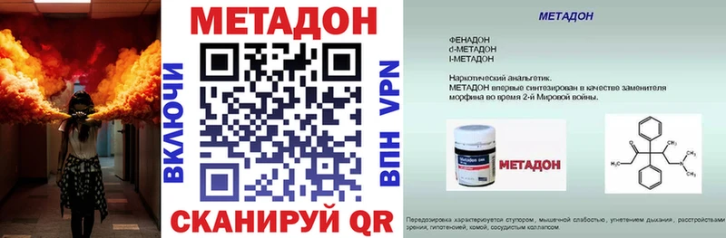 Метадон methadone Азов